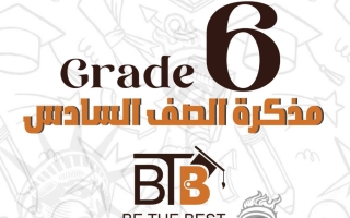 مذكرة لغة انجليزية الصف السادس الفصل الأول أ اياد اليعقوب