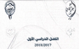 مذكرة علم نفس حادي عشر أدبي ف1 #أ. أشرف مصطفى