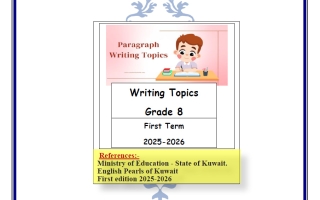 تعبير لغة انجليزية الصف الثامن الفصل الأول أ محمد المزيني