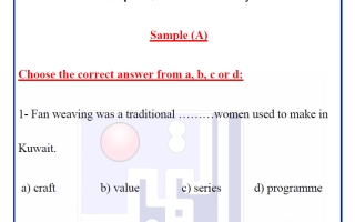 نموذج للاختبار التقييمي الثاني لغة انجليزية الصف السادس الفصل الأول
