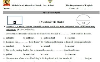 نموذج 1 اختبار قصير لغة انجليزية الصف العاشر الفصل الأول