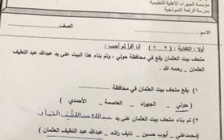 أوراق عمل لغة عربية للصف الثالث الفصل الأول مدرسة الرفعة النموذجية