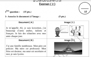 نموذج امتحان فرنسي للصف الثاني عشر ثانوية طلحة بن عبيد