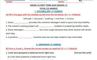 اختبار قصير لغة انجليزية الصف العاشر الفصل الأول 2026-2027