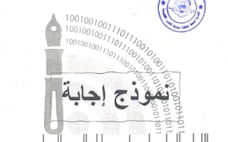 نموذج إجابة امتحان علوم للصف التاسع فصل ثاني #مبارك الكبير 2021-2022