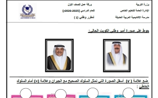 حل الاختبار التحصيلي الأول اجتماعيات الصف الأول الفصل الأول