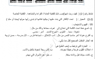 حل الوحدة الاولى شخصيتي لغة عربية للصف التاسع للمعلمة عبير حسني