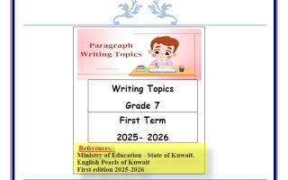 تعبير لغة انجليزية الصف السابع الفصل الأول أ محمد المزيني