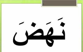 كلمات ثلاثية عربي أول ابتدائي ف2