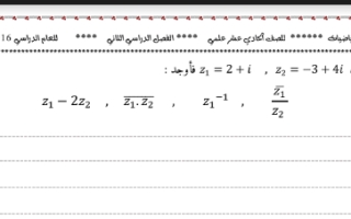 أوراق عمل رياضيات حادي عشر علمي ف2 #2015 2016