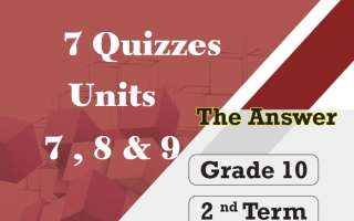 اجابة امتحانات قصيرة (الوحدات 7،8،9) لغة انجليزية الصف العاشر الفصل الثاني 2025-2026 أ مادلين نبيل