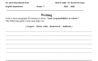 تدرب على تعبير القصير لغة انجليزية الصف السابع الفصل الأول