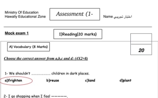 نموذج (محلول) للاختبار(1) انجليزي رابع ابتدائي ف2 #أ. رشا نصار