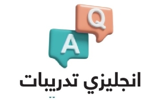 حل كتاب التدريبات لغة انجليزية الصف الثامن الفصل الثاني 2025-2026