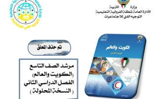 مذكرة محلولة (مع حذف المعلق) اجتماعيات تاسع ف2 #م. رقية بنت محمد 2021 2022