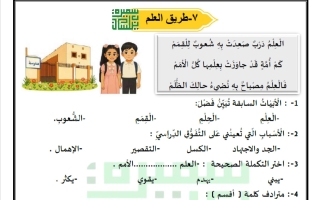 ورقة عمل الوحدة (السابعة والثامنة) لغة عربية الصف الثاني الفصل الثاني أ سميرة بيلسان