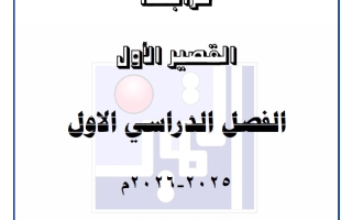 مراجعة القصير الأول علوم الصف السابع الفصل الأول