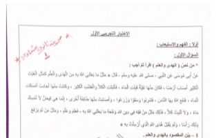 إجابة الاختبار التجريبي الأول لغة عربية للصف الثاني عشر الفصل الثاني العشماوي