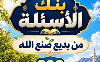 بنك أسئلة من بديع صنع الله لغة عربية الصف الثامن الفصل الأول أ محمد تحفة