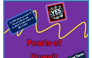 مذكرة لغة انجليزية الصف الثامن الفصل الأول أ محمد موسى