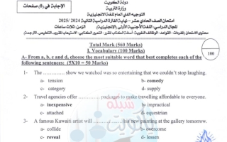 نموذج اجابة امتحان نهائي لغة انجليزية للصف الحادي عشر الفصل الثاني 2024-2025