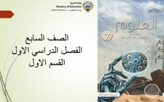 مذكرة درس مملكة الطلائعيات علوم الصف السابع الفصل الأول