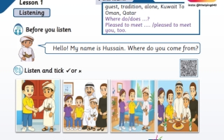 حل الوحدة الأولى كتاب الطالب لغة انجليزية الصف الثالث الفصل الأول