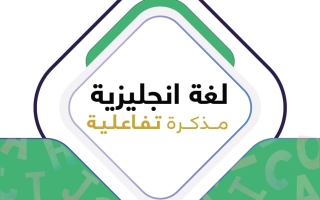 مذكرة لغة انجليزية الصف السابع الفصل الأول #مستر اكس