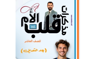 مذكرة (بعد التعديل) كيمياء الصف العاشر الفصل الثاني 2026 #سما