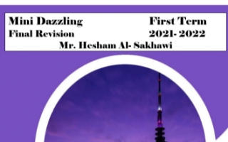 مراجعة انجليزي للصف الحادي عشر الفصل الاول إعداد أ.هشام السخاوي 2021-2022