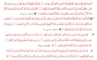 الآيات والأحاديث المقررة إسلامية فصل ثاني #2023-2024