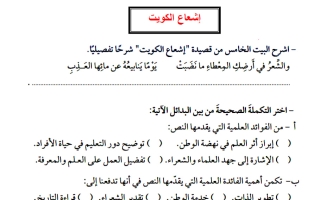 أسئلة تقويم الوحدة الثانية مجمعة للغة العربية الصف التاسع الفصل الثاني أ أحمد جلال