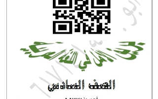 مذكرة (نحو وبلاغة) للغة العربية الصف السادس الفصل الثاني #أبو بسمة