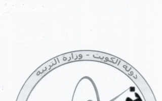 نموذج إجابة عربي (الدور الثاني) ثامن ف2 #الفروانية 2019