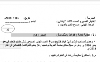 ورقة عمل لغة عربية للصف الثالث الحقيقة والمعلومة والفكرة والرأي للمعلمة عبير منصور.