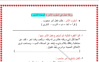 مهارات نحوية وهجائية وتعبير عربي رابع ف2 #أ. أحمد آدم