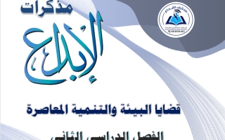 مذكرة جغرافيا الصف الثاني عشر الفصل الثاني #الابداع