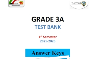 اجابة بنك أسئلة لغة انجليزية الصف الثالث الفصل الأول