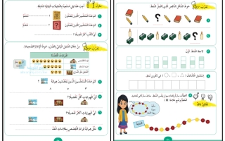 نماذج تدريبية للاختبار التقويمي الأول رياضيات الصف الثاني الفصل الأول