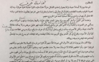 حل أنشطة كتاب العربي للصف التاسع الفصل الاول اعداد فخامة حرف