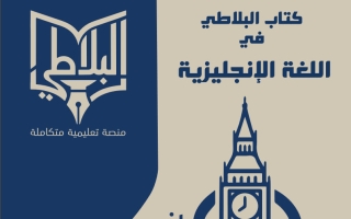 شرح الوحدة الأولى لغة انجليزية الصف السابع الفصل الأول 2026-2027 #البلاطي