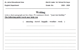 تدرب على تعبير القصير لغة انجليزية الصف السادس الفصل الأول