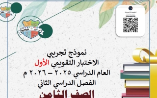 نموذج تجريبي للاختبار التقويمي الأول رياضيات الصف الثامن الفصل الثاني أ أحمد الحسيني