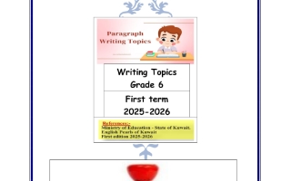 تعابير الوحدة (1 و 2) لغة انجليزية الصف السادس الفصل الأول أ محمد المزيني