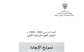 نموذج اجابة امتحان تربية اسلامية الصف السادس الفصل الأول 2025-2026 #الأحمدي