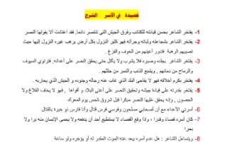 الحقيبة الإلكترونية موضوع في الأسر لغة عربية الصف الحادي عشر علمي ف1