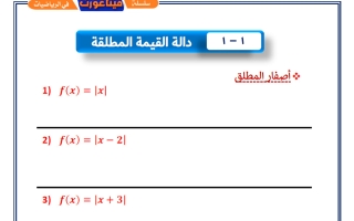 البند الأول والثاني رياضيات الصف العاشر الفصل الأول أ أحمد جمال #فيثاغورث