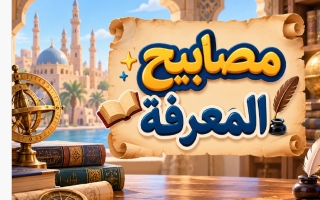 مشروع اجتماعيات الصف السابع الفصل الأول أ فجر الحسن