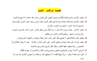 الحقيبة الإلكترونية موضوع في الأسر لغة عربية الصف الحادي عشر أدبي ف1