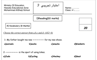 اختبار تجريبي (3) (غير محلول) انجليزي رابع ابتدائي ف1 #م. محمد الشايجي